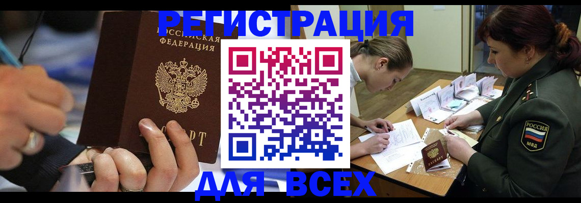 миграционный учет в Лесозаводске