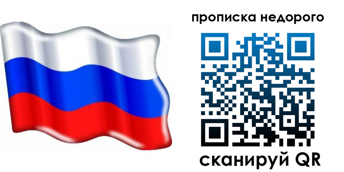 временная регистрация поиск в Лесозаводске