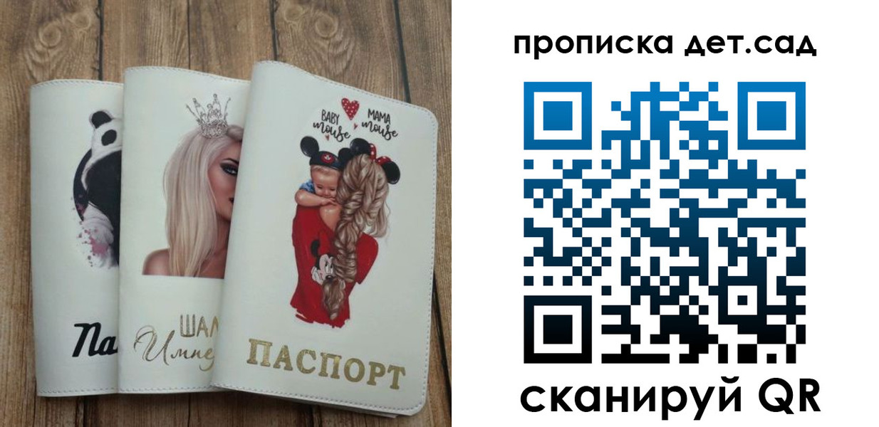 найти адрес прописки в Лесозаводске