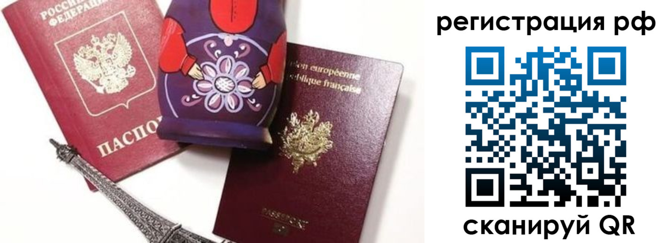 прописка гарантия в Лесозаводске