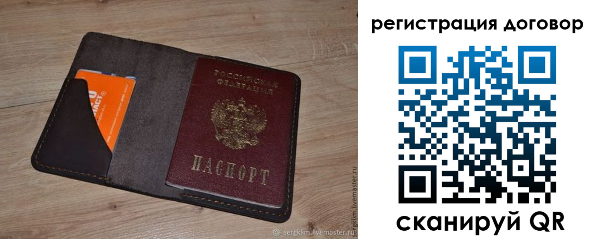 регистрация для дет. сада в Лесозаводске