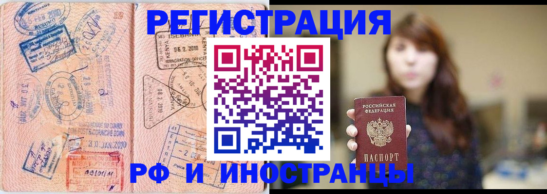 временная регистрация адрес в Лесозаводске