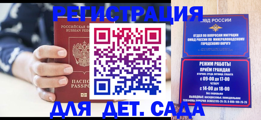 регистрация для школы в Лесозаводске