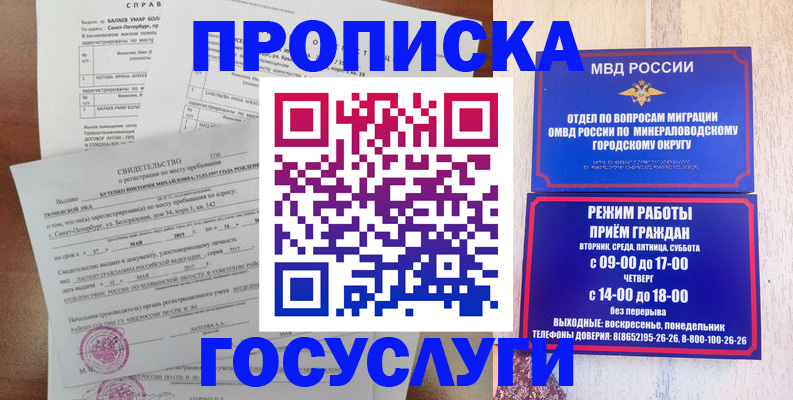 временная регистрация для всех в Лесозаводске