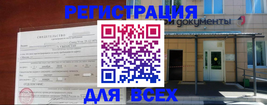 временная регистрация надежно в Лесозаводске