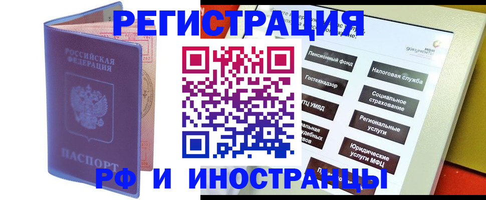 временная регистрация надежно в Лесозаводске