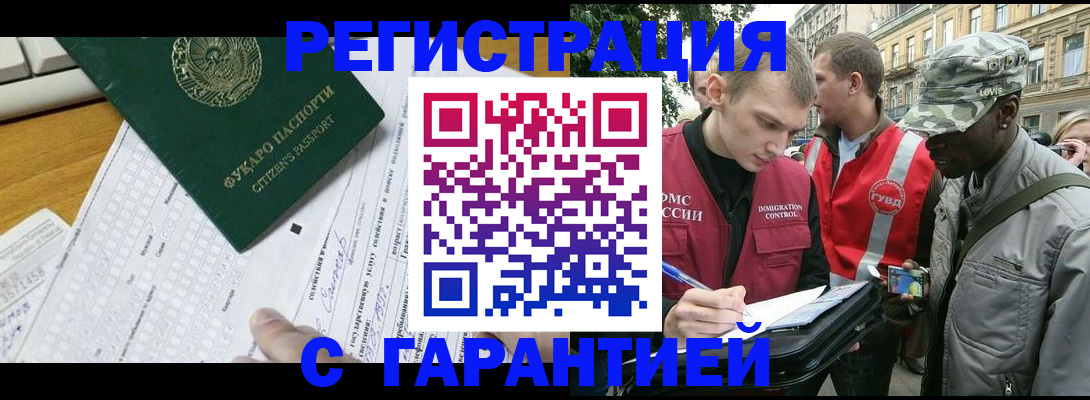 прописка иностранных граждан в Лесозаводске