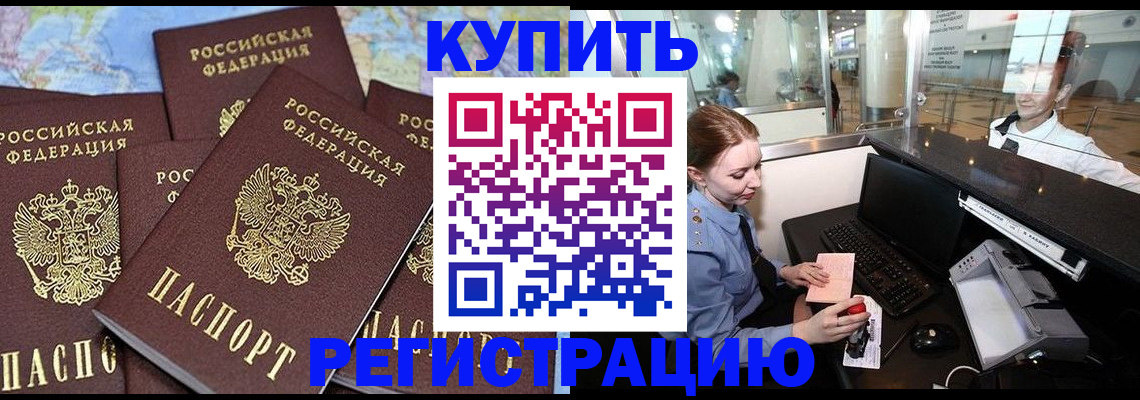 регистрация в Лесозаводске