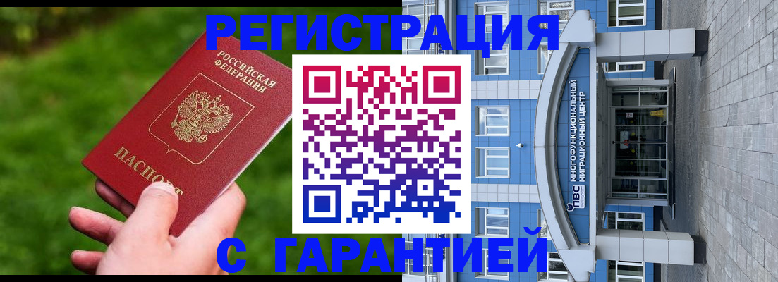 регистрация для школы в Лесозаводске